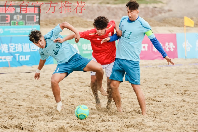 2023沙滩足球巡回赛总决赛在福州打响 12支队伍角逐总冠军