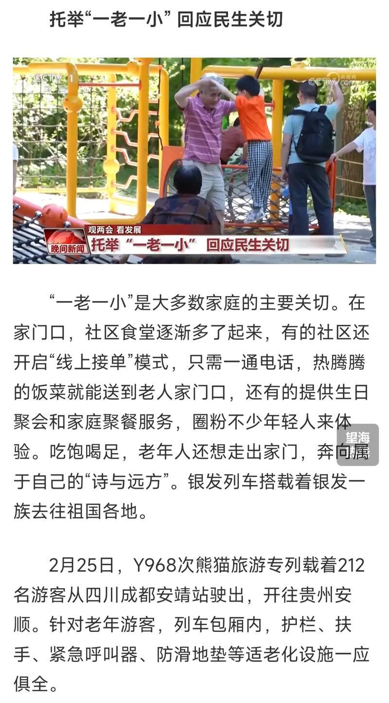 观两会 看发展|2024年《政府工作报告》中的承诺变成美好现实 观两会 看发展|2024年《政府工作报告》中的承诺变成美好现实