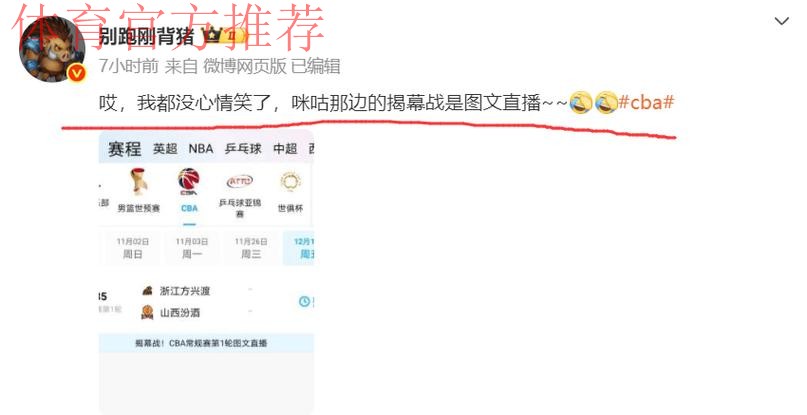 CBA彻底崩溃了?新赛季或全程文字直播:姚明出山都救不了他们? CBA彻底崩溃了?新赛季或全程文字直播:姚明出山都救不了他们?