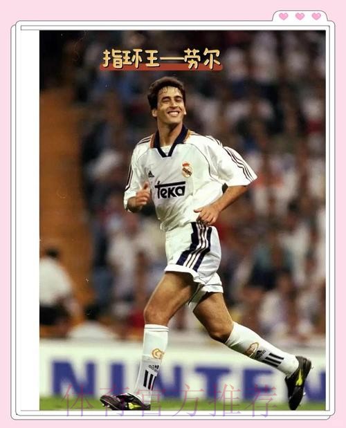 马卡:皇马无意让劳尔离开 其本人将做出最终决定